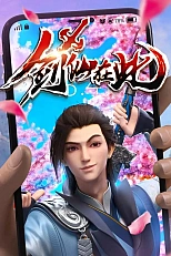 Постер к аниме А вот и бессмертный мечник