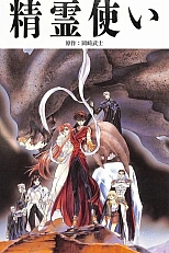 Постер к аниме Элементалоры