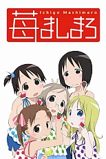 Постер к аниме Клубничный зефир