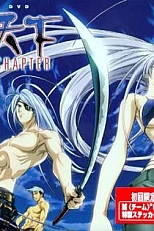 Постер к аниме Небо и земля: Глава о прошлом