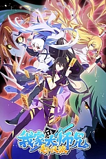 Постер к аниме У нашего старшего брата проблемы с головой 2 сезон