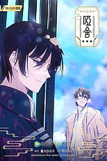 Постер к аниме Безмолвный дом