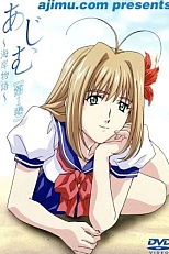 Постер к аниме Адзиму: Пляжная история