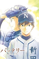 Постер к аниме Бэттэри