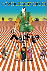 Постер к аниме Чудные вещи