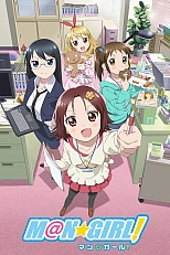 Постер к аниме Мангачки