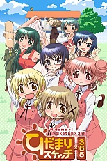 Постер к аниме Наброски Хидамари 2 сезон