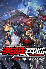 Постер к аниме Возвращение героя