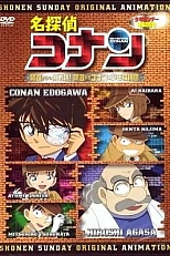Постер к аниме Детектив Конан OVA 07: Вызов от Агасы! Агаса против Конана и его команды