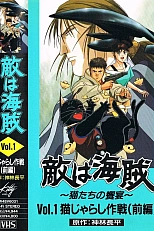 Постер к аниме Галактические пираты