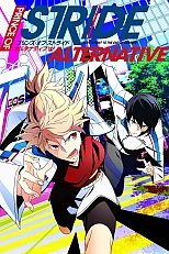 Постер к аниме Принц страйда: Альтернатива