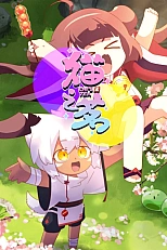 Постер к аниме Собачий чай