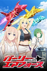 Постер к аниме Девичьи воздушные силы