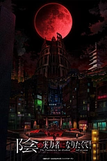 Постер к аниме Восхождение в тени 2 сезон