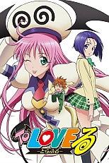 Постер к аниме Любовные неприятности