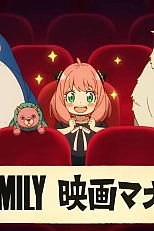 Постер к аниме Семья шпиона — Код: Белый. Урок хороших манер