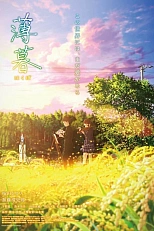 Постер к аниме Сумрак