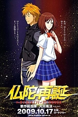 Постер к аниме Воскрешение Будды