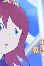 Постер к аниме Ансьен и волшебный планшет: Другая спящая принцесса