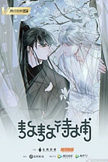 Постер к аниме Надменно ожидая ареста