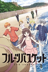 Постер к аниме Корзинка фруктов 2 сезон, часть 2