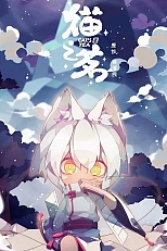 Постер к аниме Кошачий чай