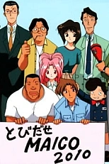 Постер к аниме Майко 2010