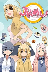 Постер к аниме Обеды старшеклассниц