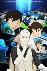 Постер к аниме Реал Драйв