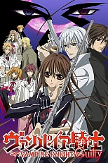 Постер к аниме Рыцарь-вампир 2 сезон