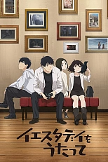 Постер к аниме Спой мне Yesterday