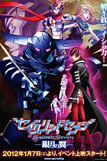 Постер к аниме Священная семёрка: Крылья серебряной Луны