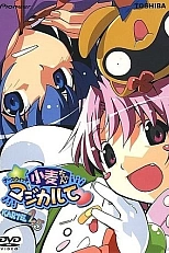 Постер к аниме Волшебница-медсестра Комуги: Спецвыпуск