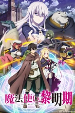 Постер к аниме Восхождение чародея