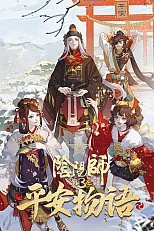 Постер к аниме Оммёдзи: История Хэйан 3 сезон