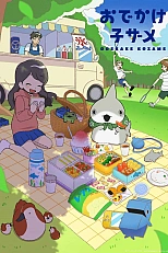 Постер к аниме Прогулки маленькой акулы