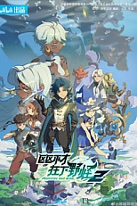 Постер к аниме Я не посредственность, я просто дикий монстр 2 сезон