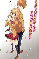 Постер к аниме Сахарный солдат