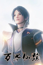 Постер к аниме Страна десяти тысяч чудес