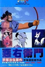 Постер к аниме Акуэмон