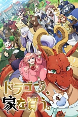 Постер к аниме Дракон в поисках дома