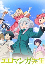 Постер к аниме Эроманга-сэнсэй