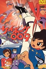 Постер к аниме Киборг 009