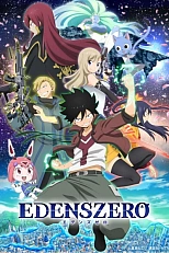 Постер к аниме Нулевой Эдем: Рекап