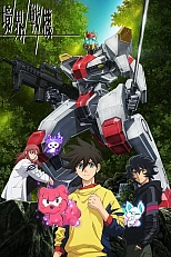 Постер к аниме Воины пограничья