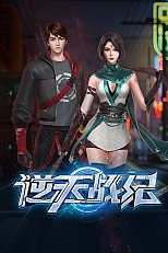 Постер к аниме Война против небес