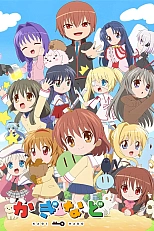 Постер к аниме Кагинадо