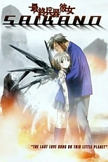 Постер к аниме Моя девушка - совершенное оружие