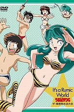 Постер к аниме Несносные пришельцы: Заплыв с препятствиями