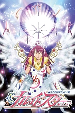 Постер к аниме Огни пёстрой арены